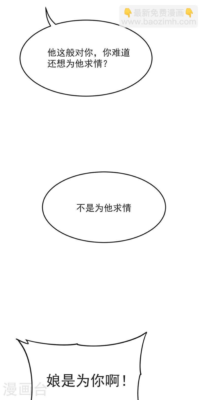 第43话 婚礼，马上开始-第43话
