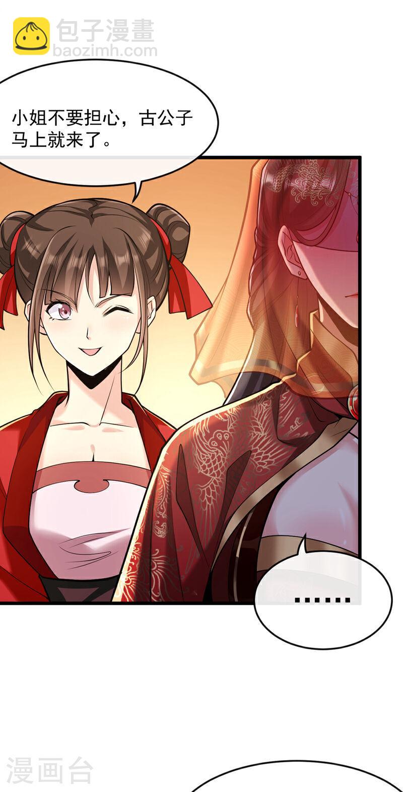 第43话 婚礼，马上开始-第43话