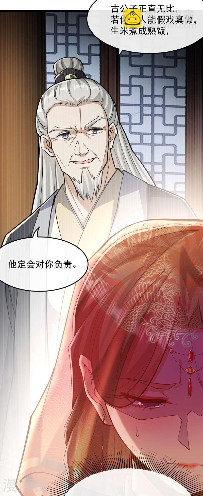 第43话 婚礼，马上开始-第43话