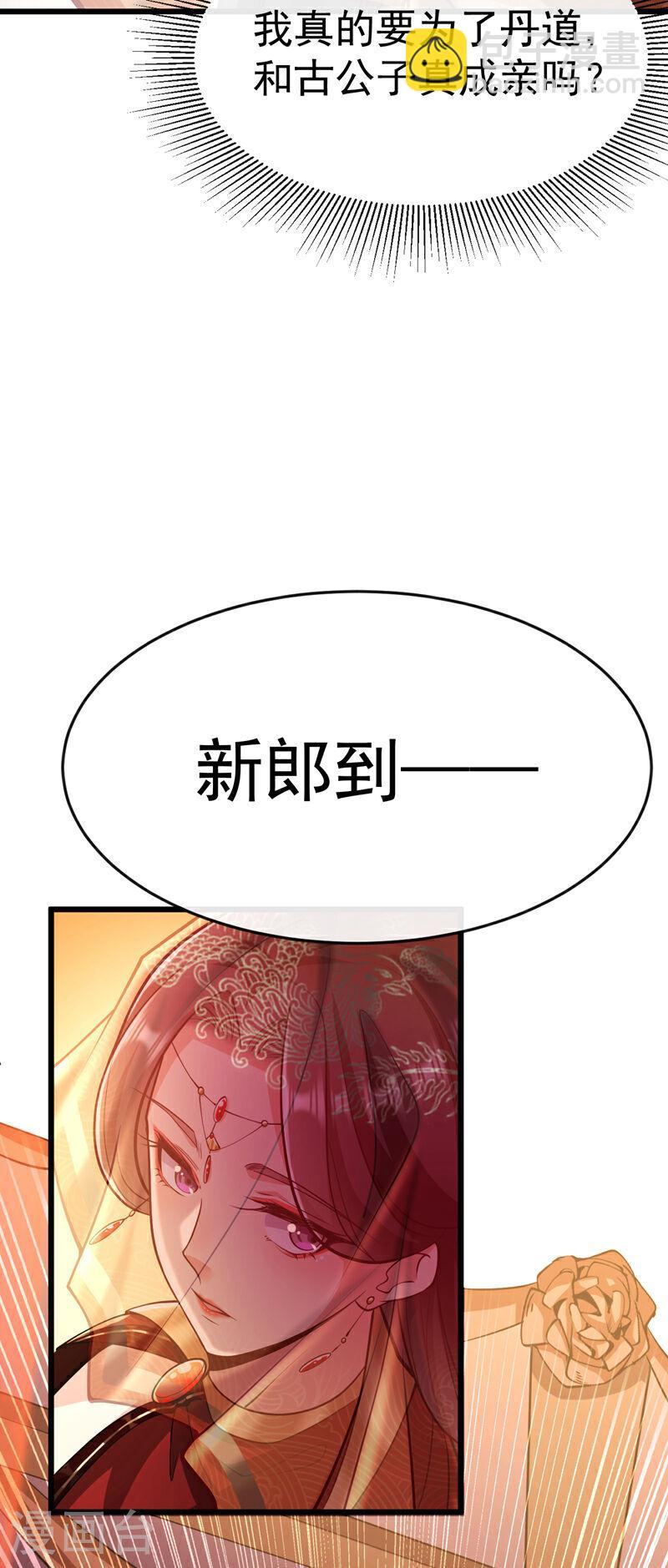 第43话 婚礼，马上开始-第43话