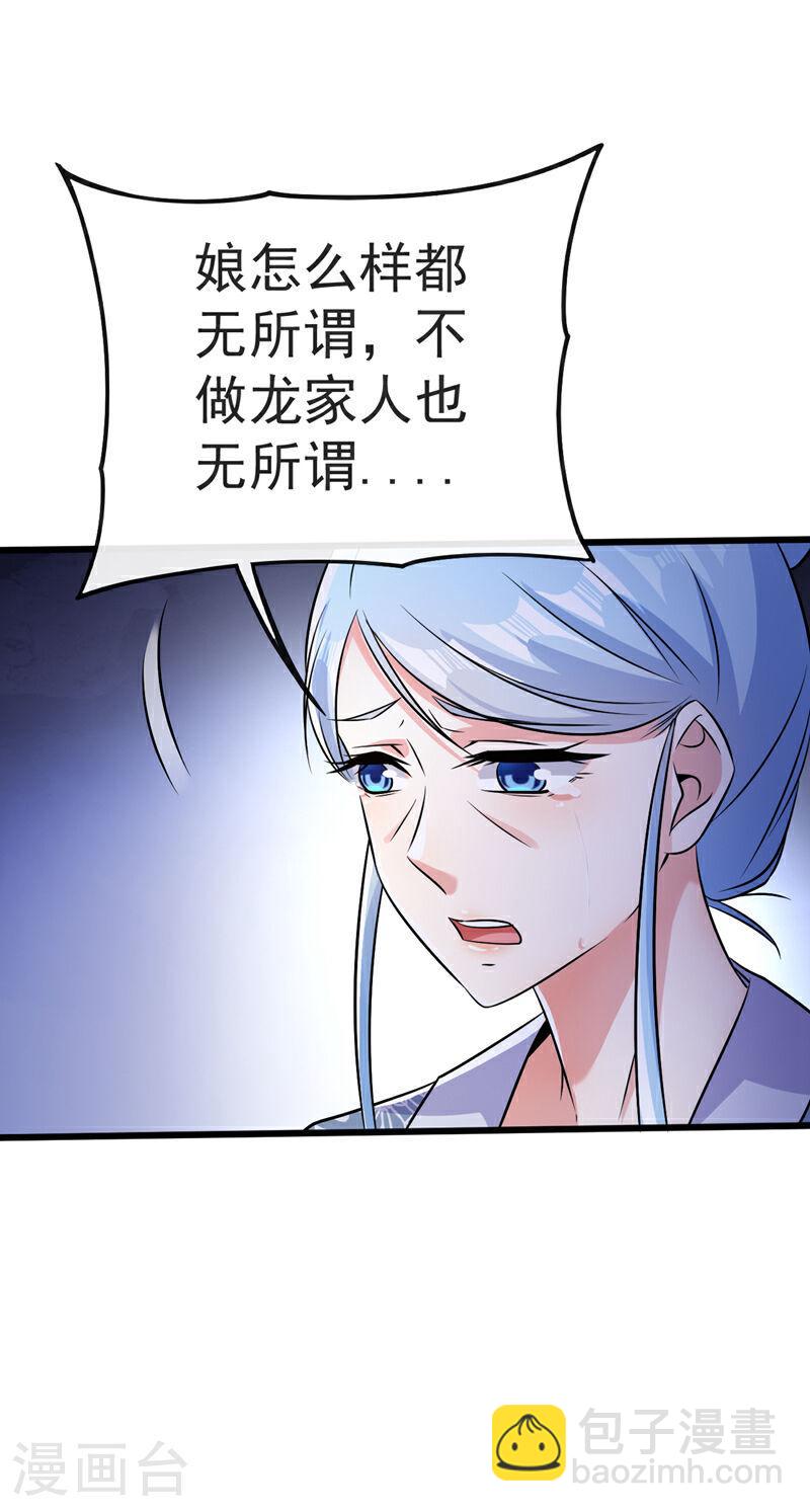 第43话 婚礼，马上开始-第43话
