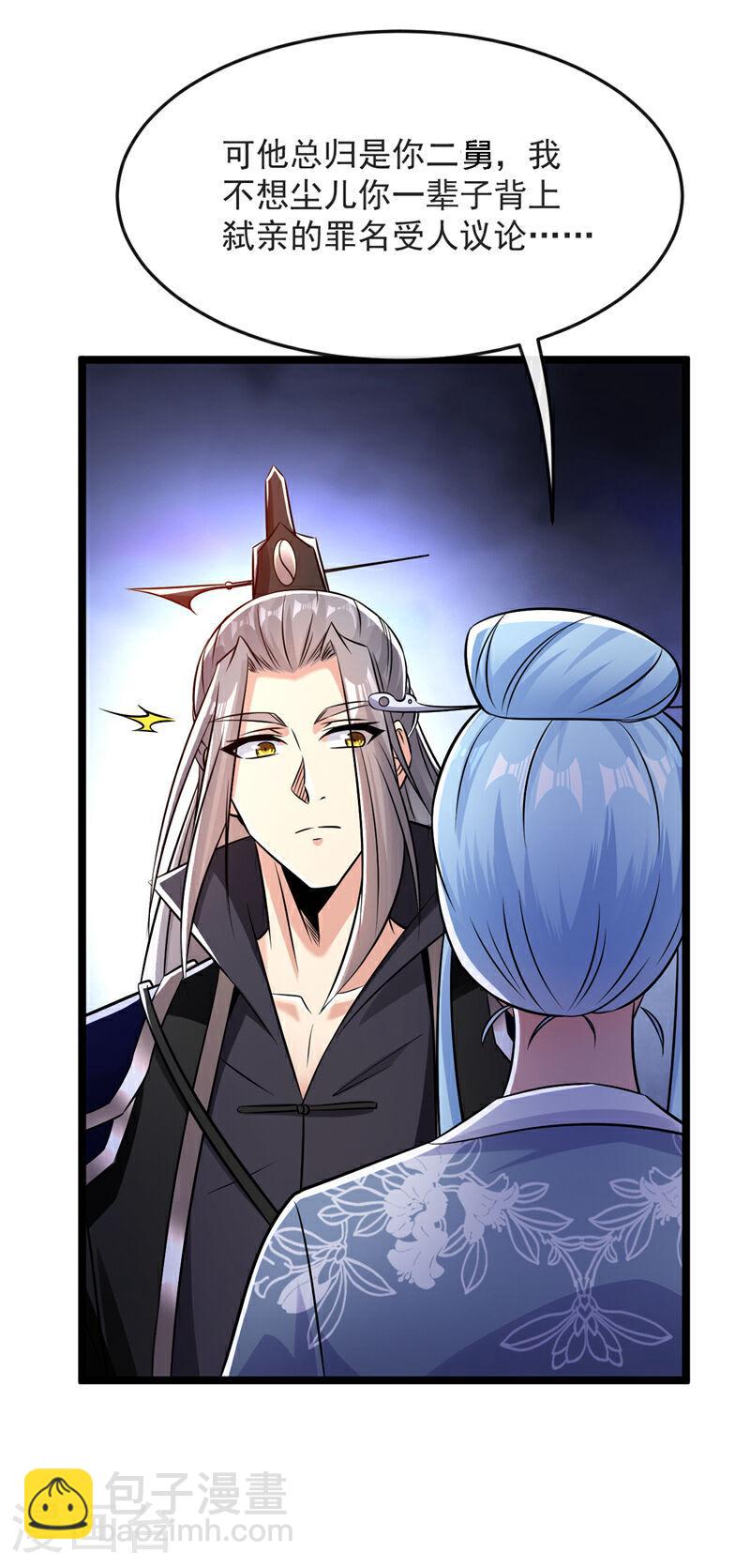第43话 婚礼，马上开始-第43话