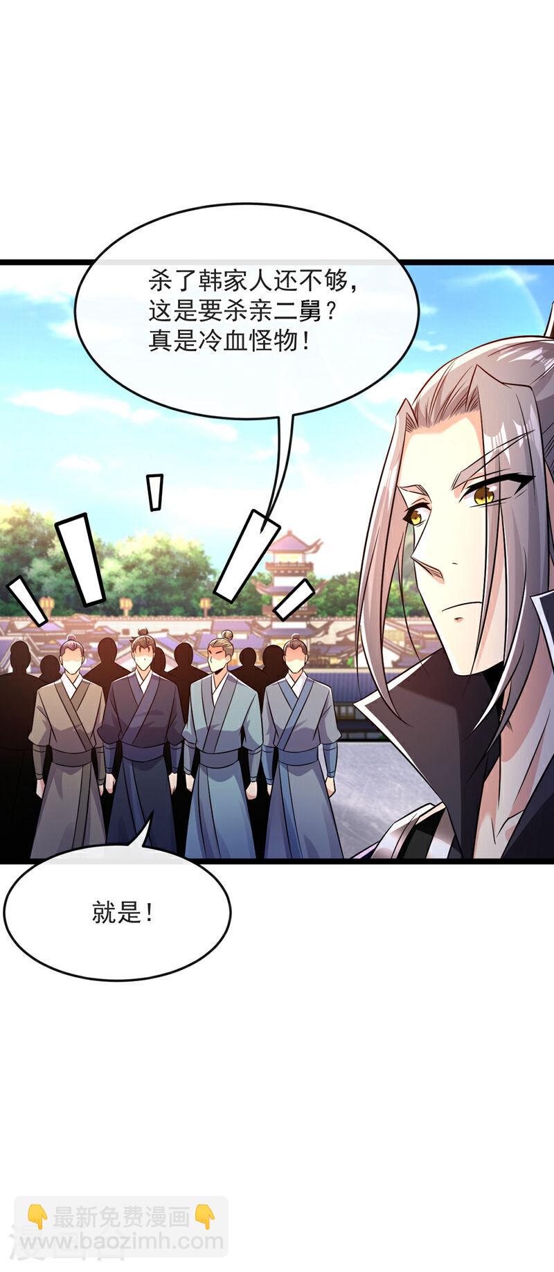 第43话 婚礼，马上开始-第43话