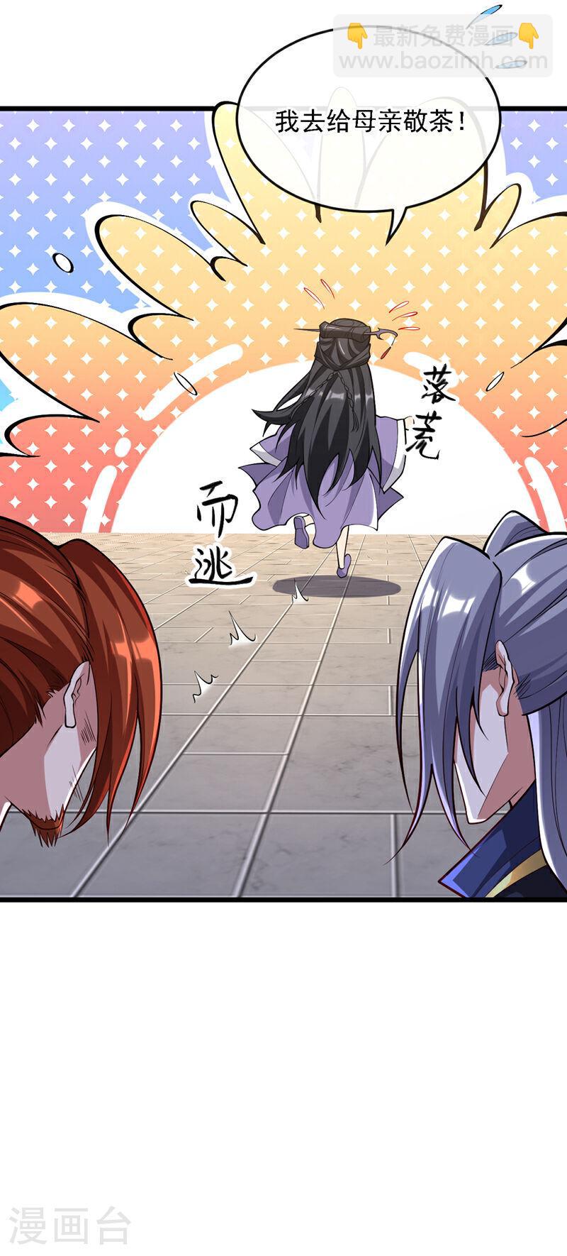 第45话 古玄尘他打进来了！-第45话