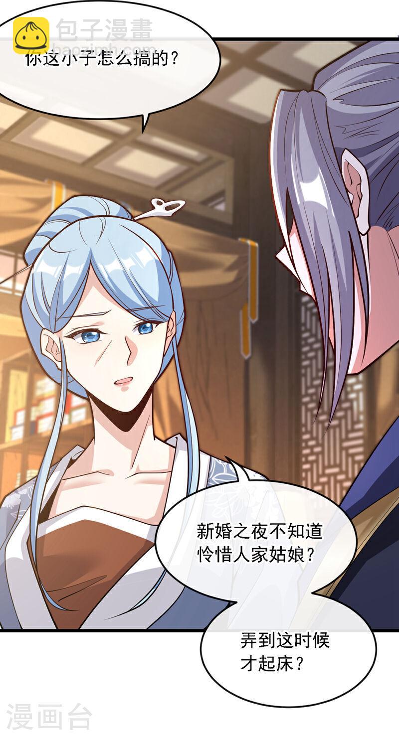 第45话 古玄尘他打进来了！-第45话