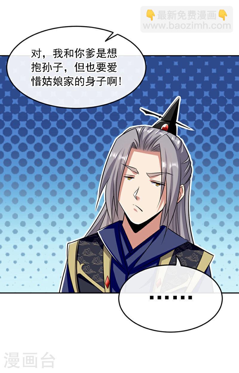 第45话 古玄尘他打进来了！-第45话
