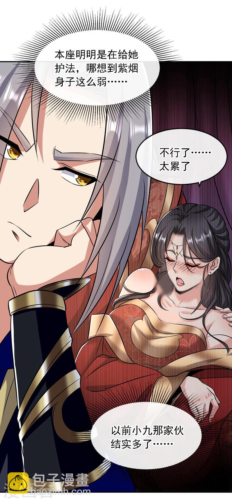 第45话 古玄尘他打进来了！-第45话