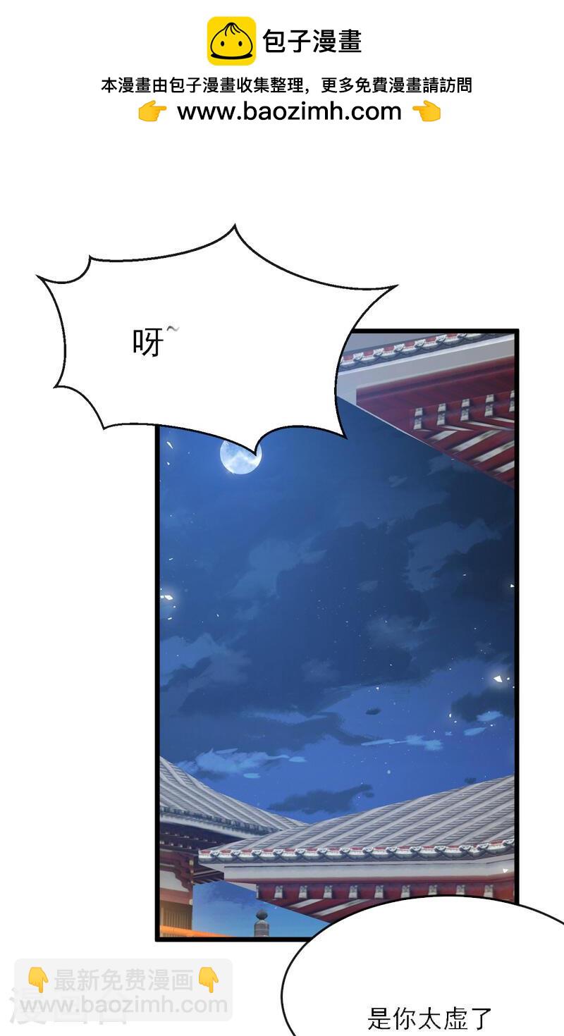 第45话 古玄尘他打进来了！-第45话