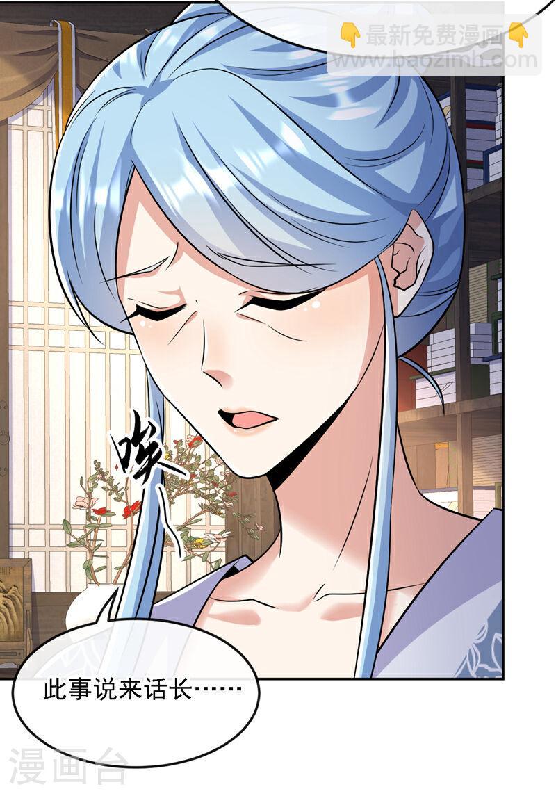 第45话 古玄尘他打进来了！-第45话