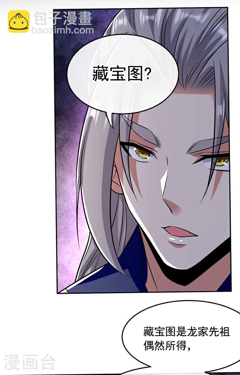 第45话 古玄尘他打进来了！-第45话