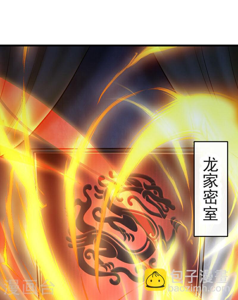 第45话 古玄尘他打进来了！-第45话