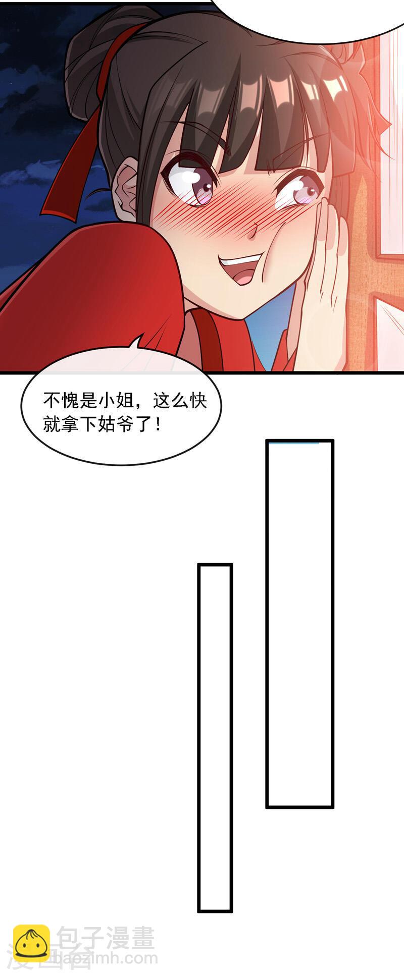 第45话 古玄尘他打进来了！-第45话