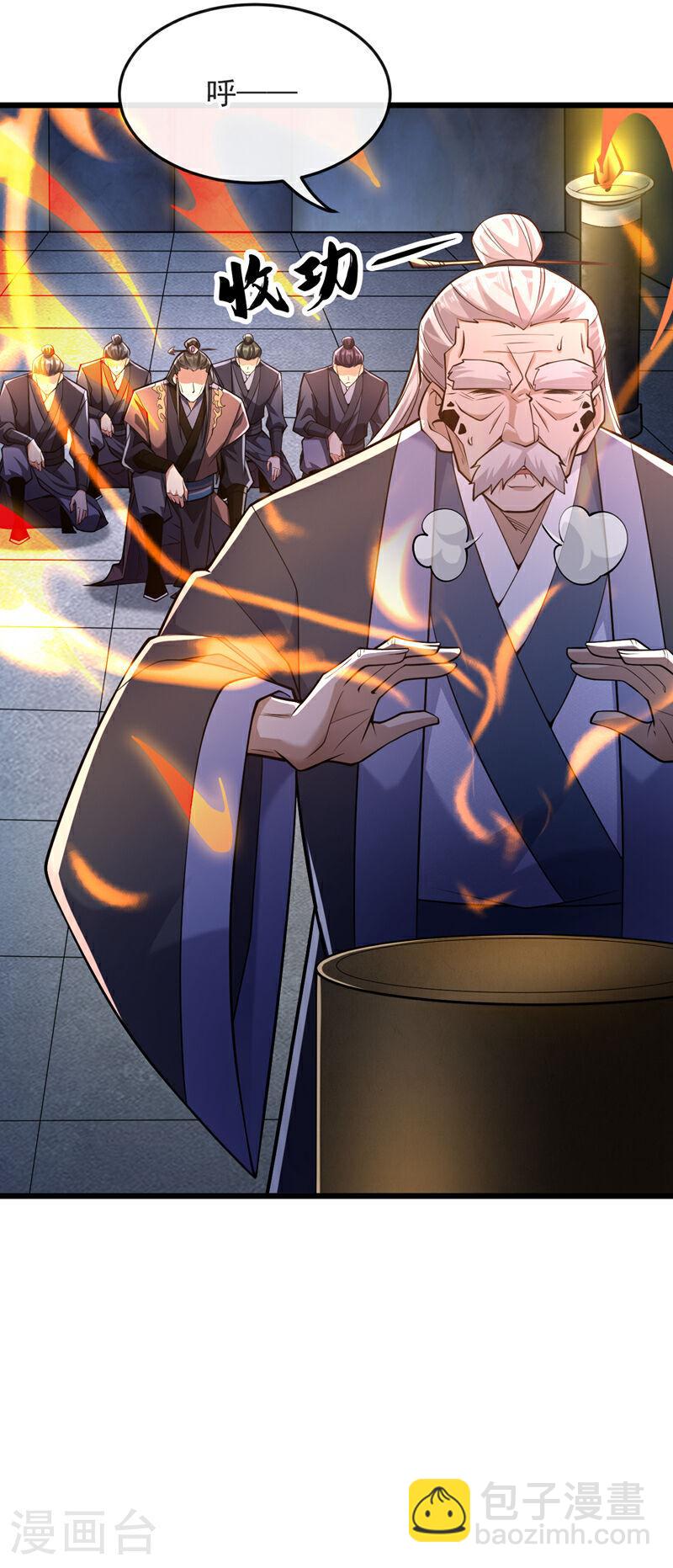 第45话 古玄尘他打进来了！-第45话