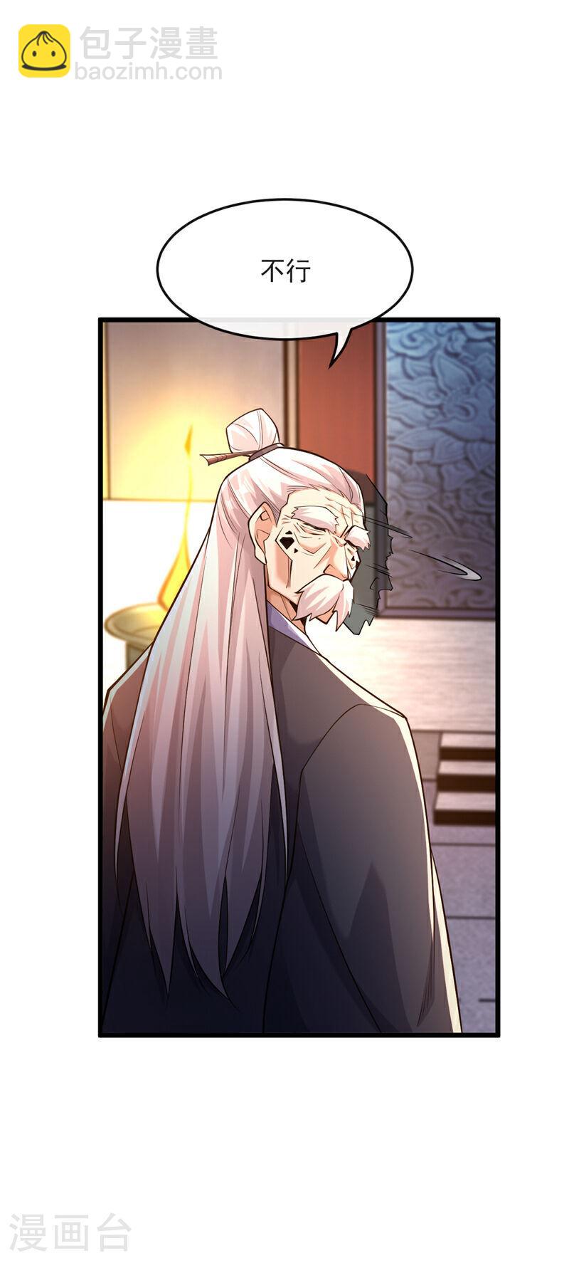 第45话 古玄尘他打进来了！-第45话