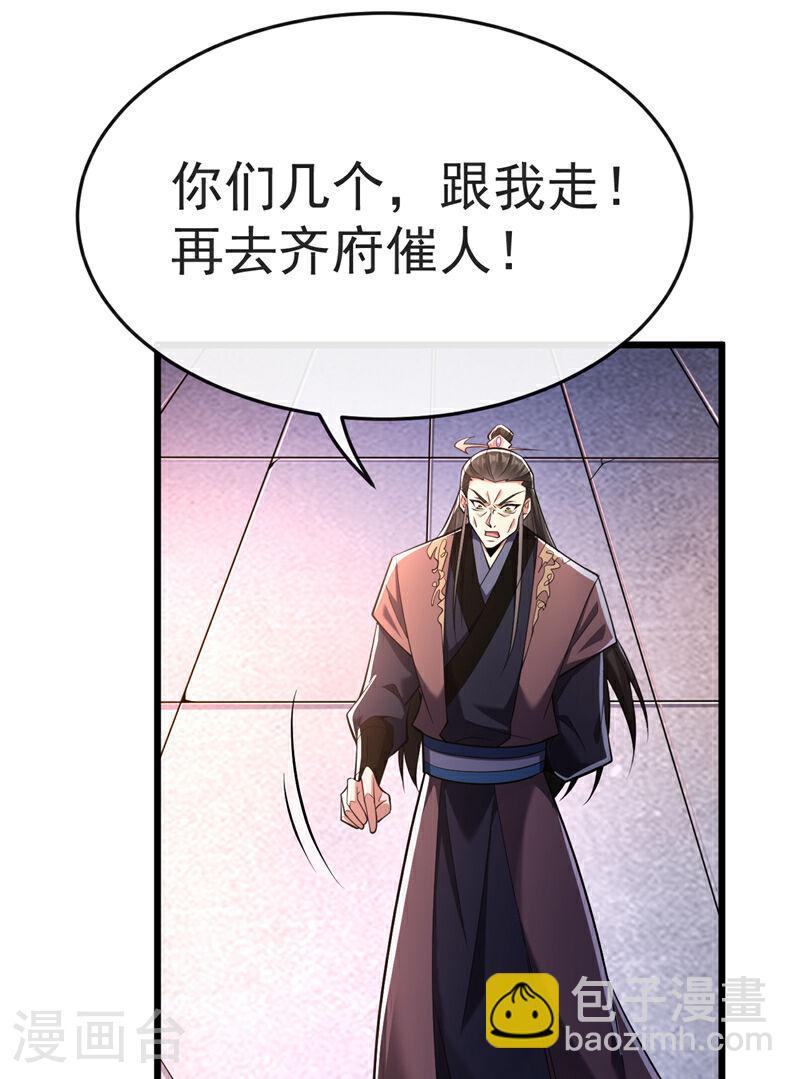 第45话 古玄尘他打进来了！-第45话