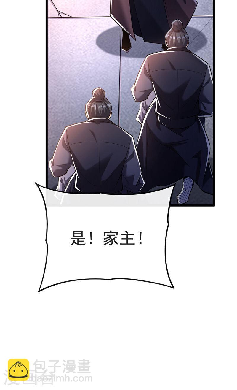 第45话 古玄尘他打进来了！-第45话