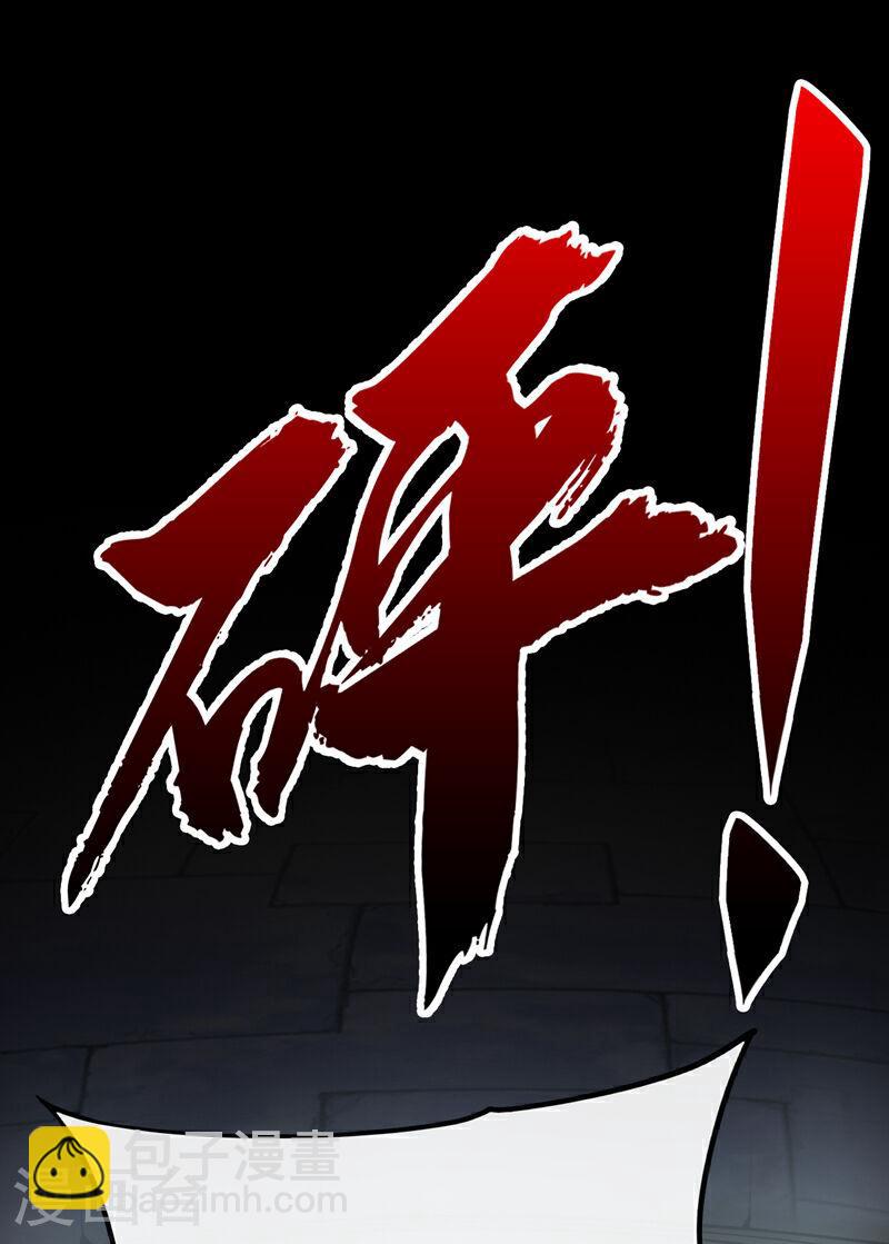 第45话 古玄尘他打进来了！-第45话