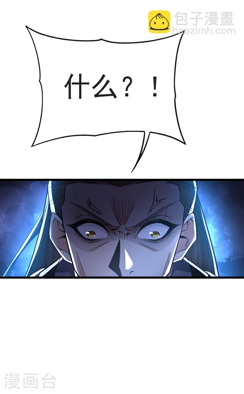 第45话 古玄尘他打进来了！-第45话