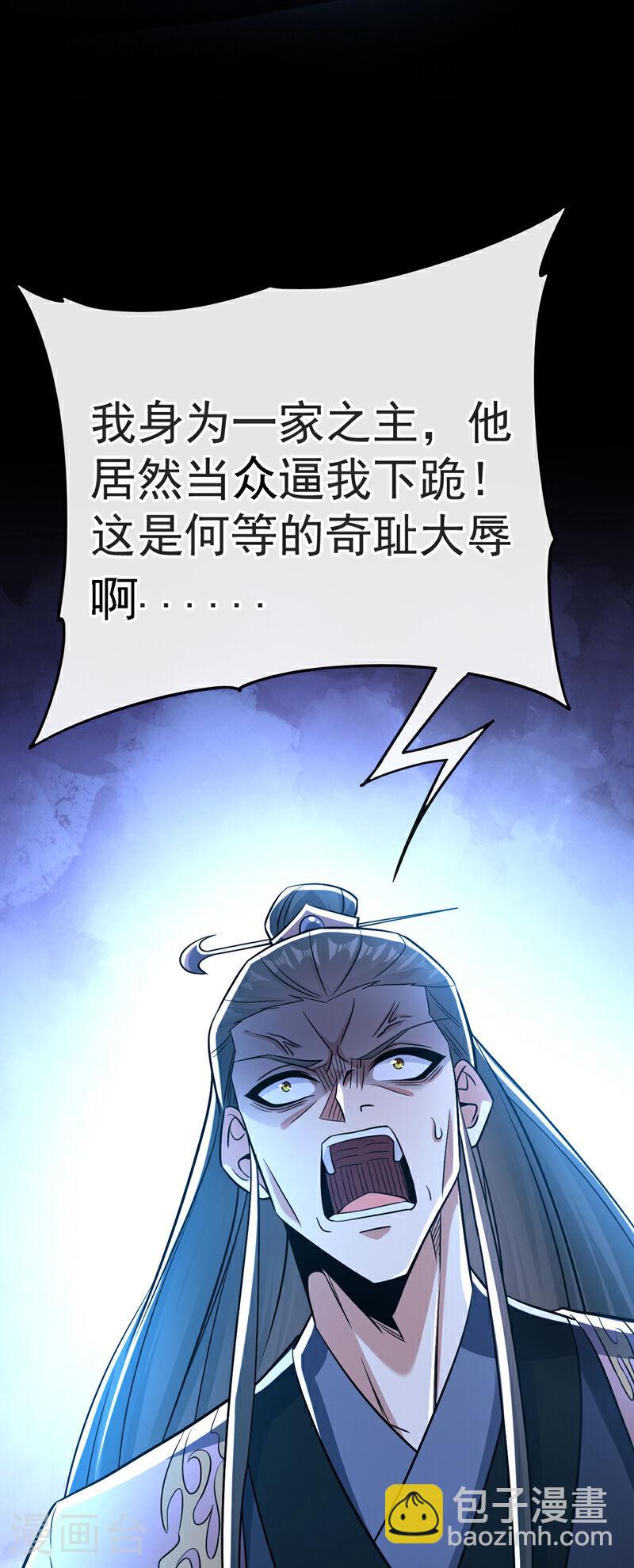 第45话 古玄尘他打进来了！-第45话