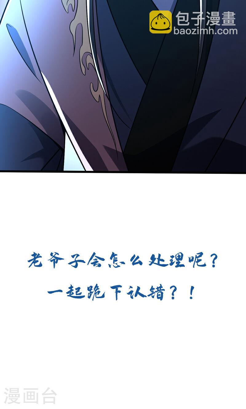 第45话 古玄尘他打进来了！-第45话
