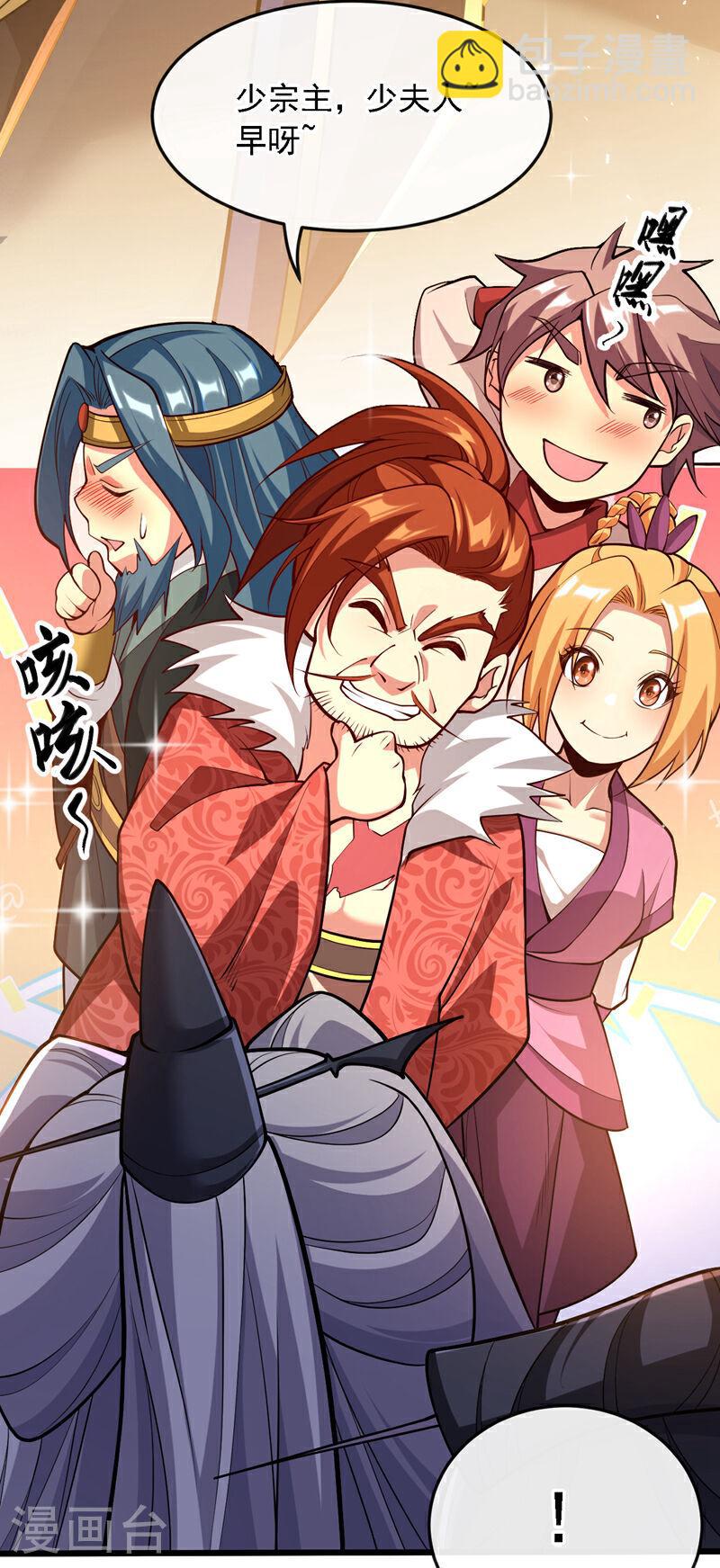 第45话 古玄尘他打进来了！-第45话