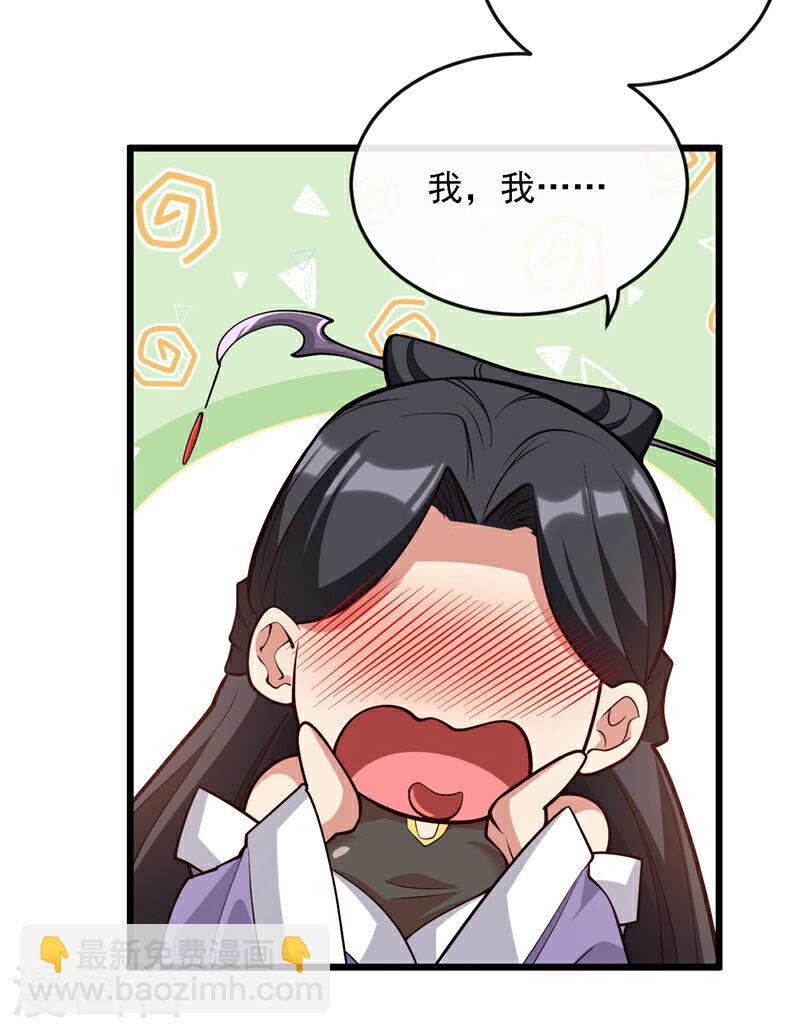第45话 古玄尘他打进来了！-第45话