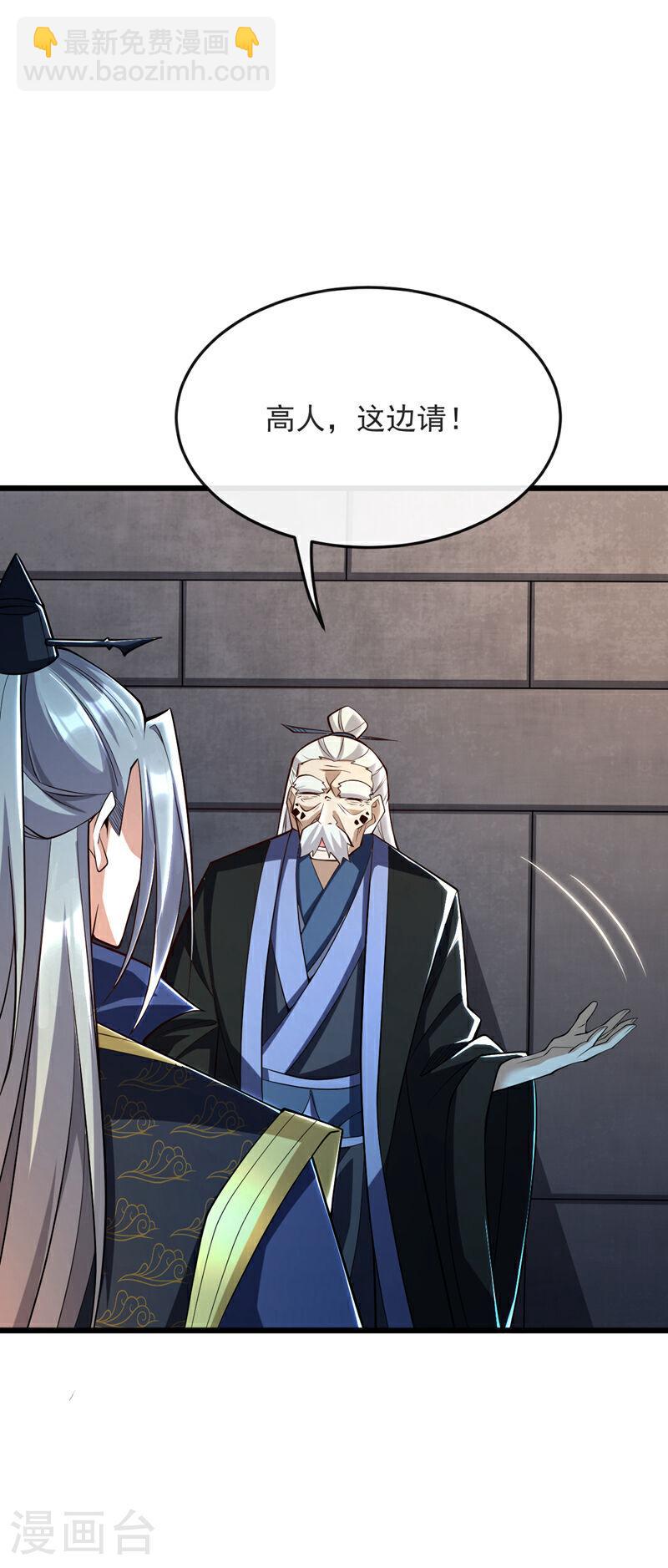 第47话 古圣遗迹！-第47话