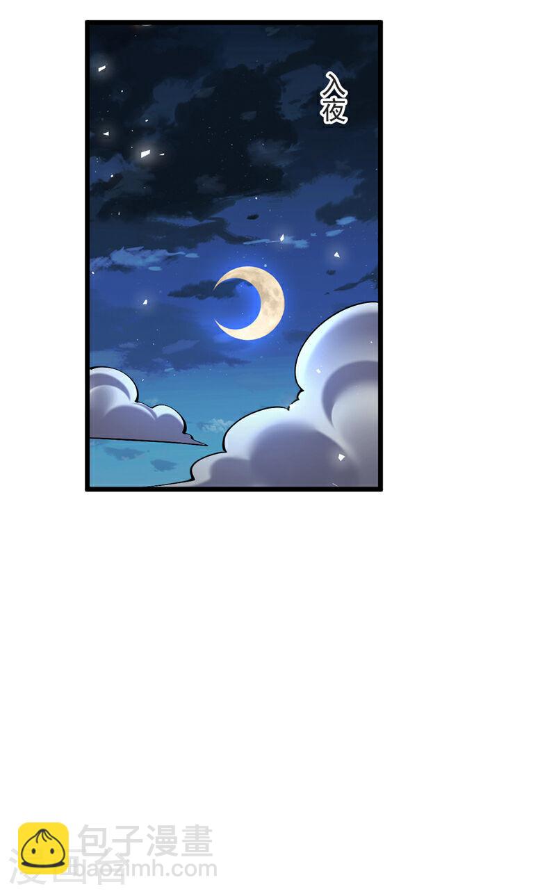 第47话 古圣遗迹！-第47话