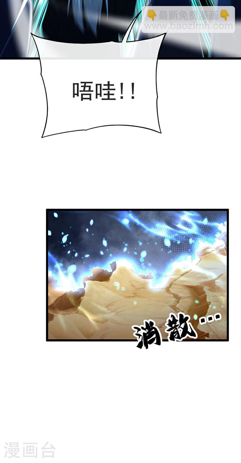 第47话 古圣遗迹！-第47话