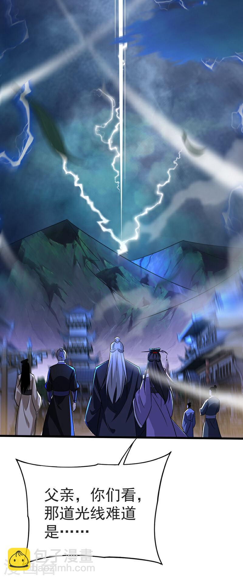 第47话 古圣遗迹！-第47话