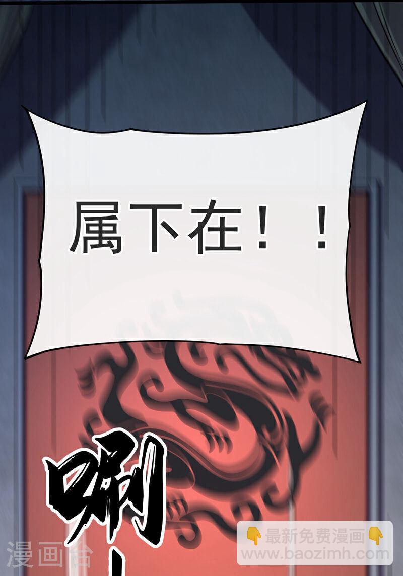 第47话 古圣遗迹！-第47话