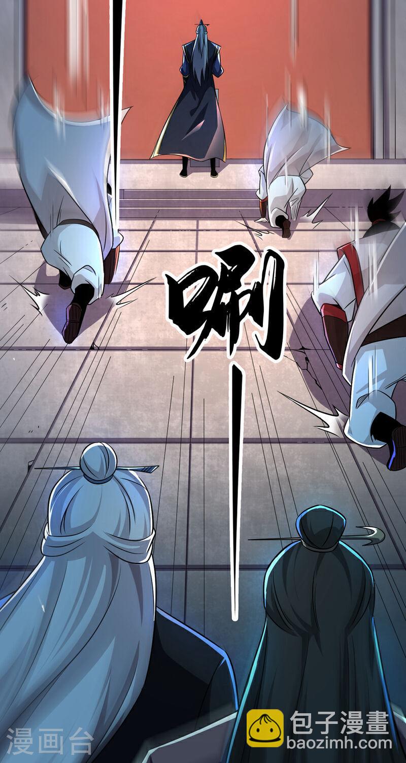 第47话 古圣遗迹！-第47话