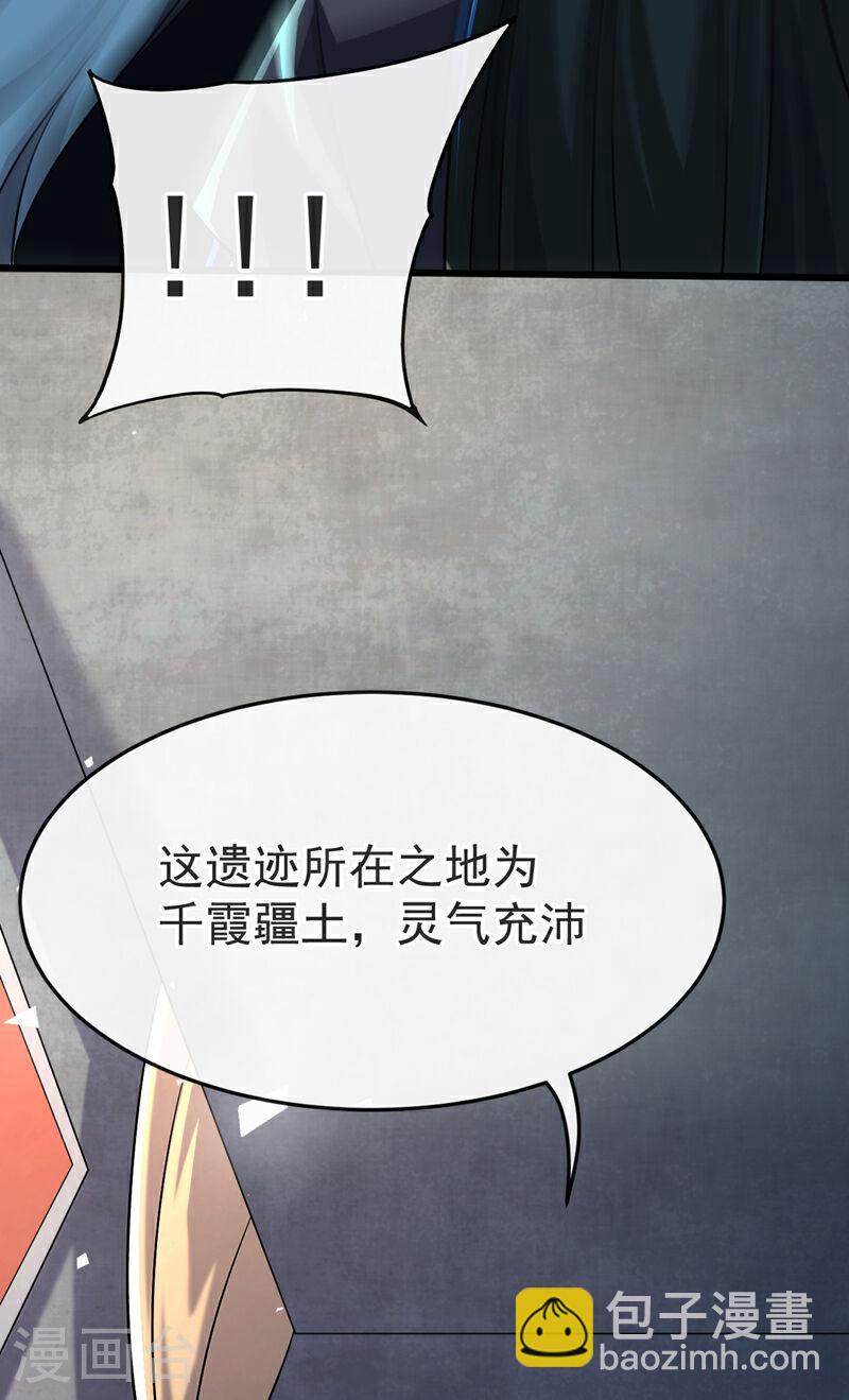 第47话 古圣遗迹！-第47话