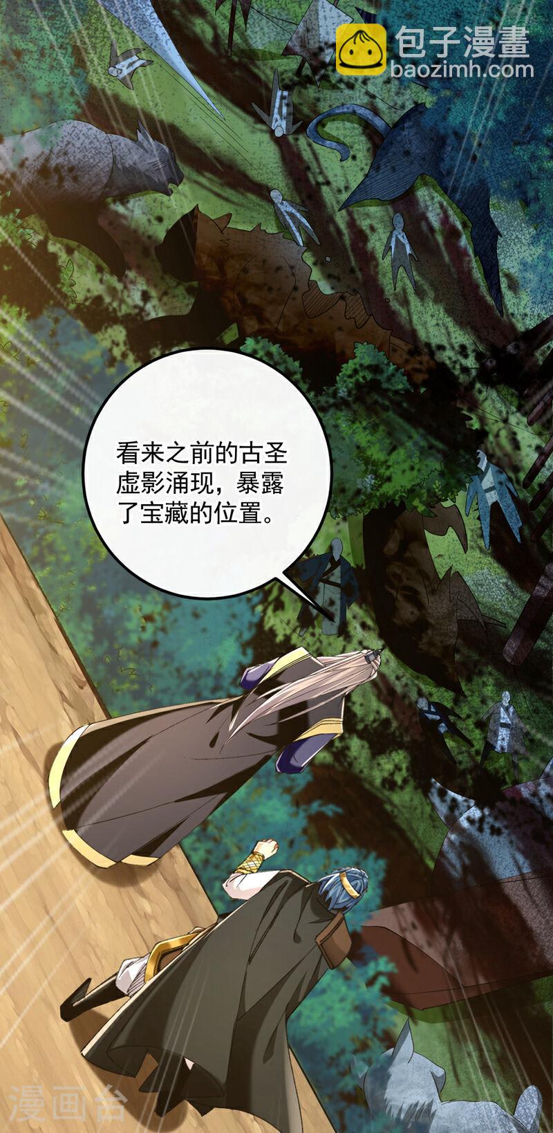 第47话 古圣遗迹！-第47话