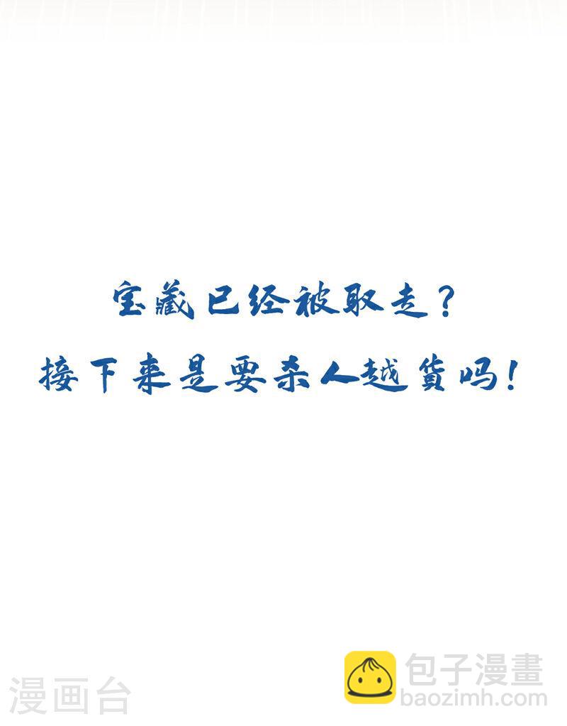 第47话 古圣遗迹！-第47话