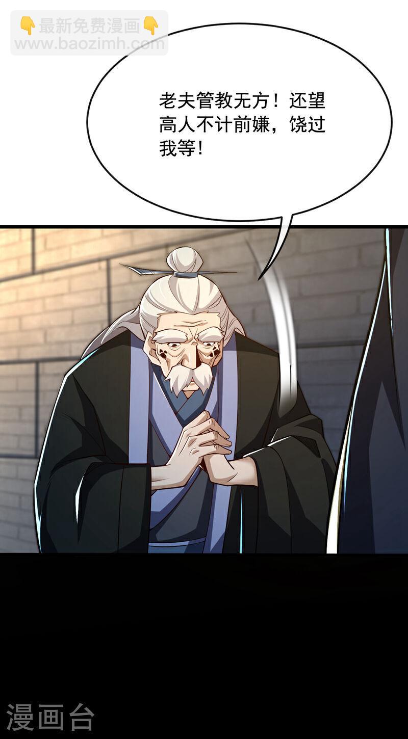 第47话 古圣遗迹！-第47话