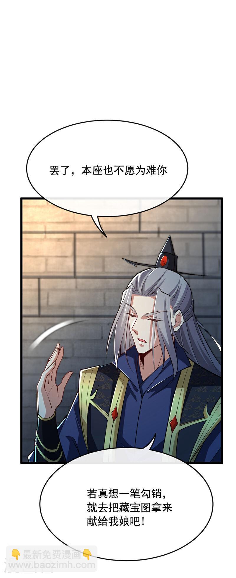第47话 古圣遗迹！-第47话
