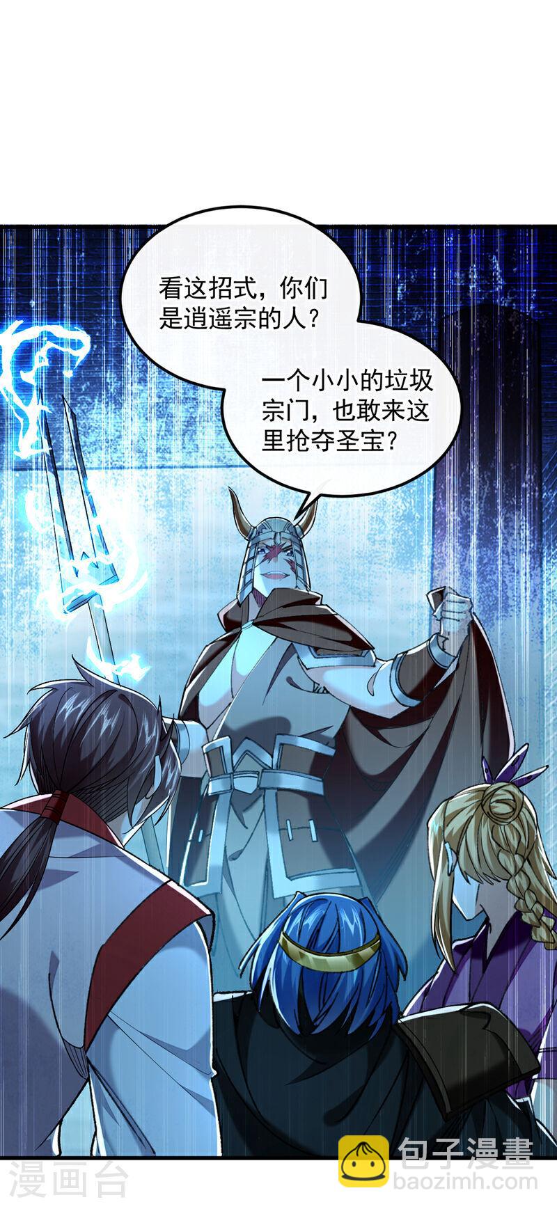 第49话 辱吾等师尊者，死！-第49话