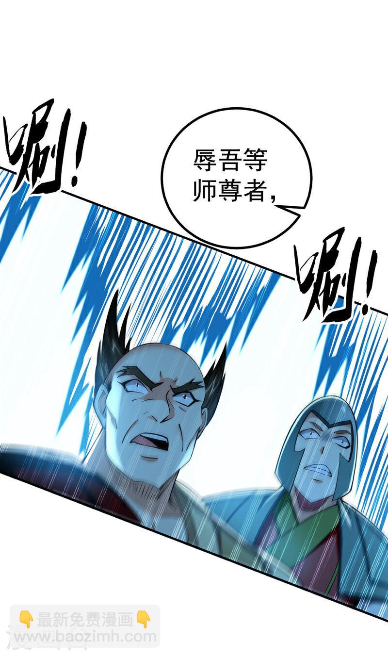 第49话 辱吾等师尊者，死！-第49话