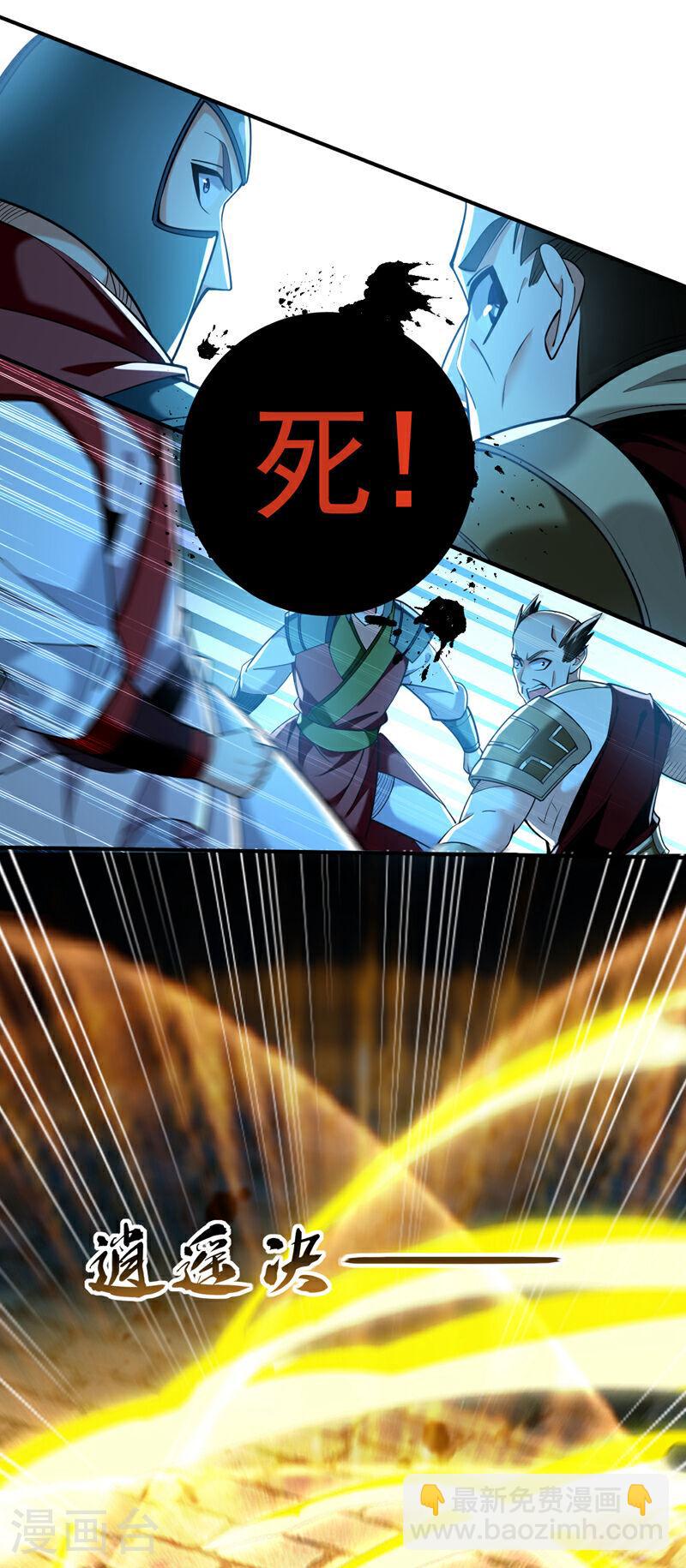 第49话 辱吾等师尊者，死！-第49话