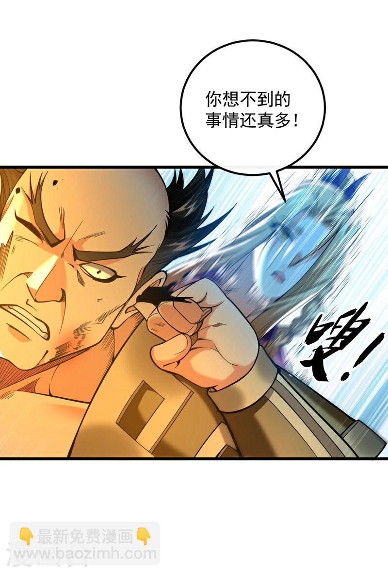 第49话 辱吾等师尊者，死！-第49话