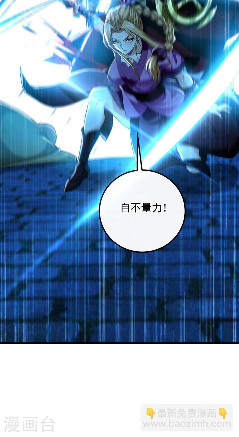 第49话 辱吾等师尊者，死！-第49话