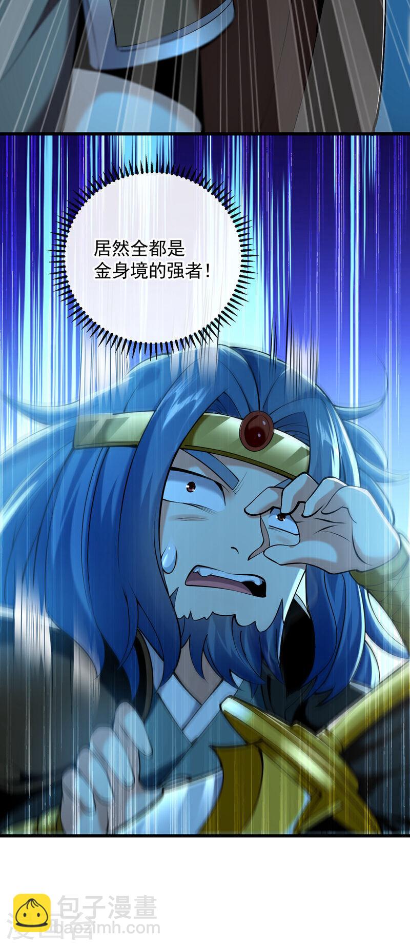 第49话 辱吾等师尊者，死！-第49话