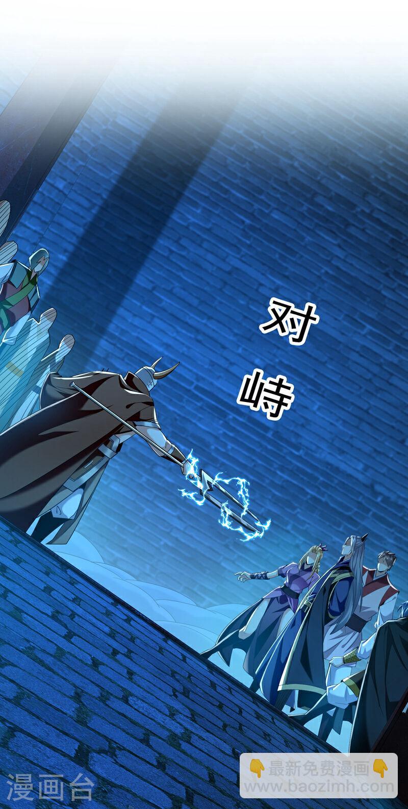第49话 辱吾等师尊者，死！-第49话
