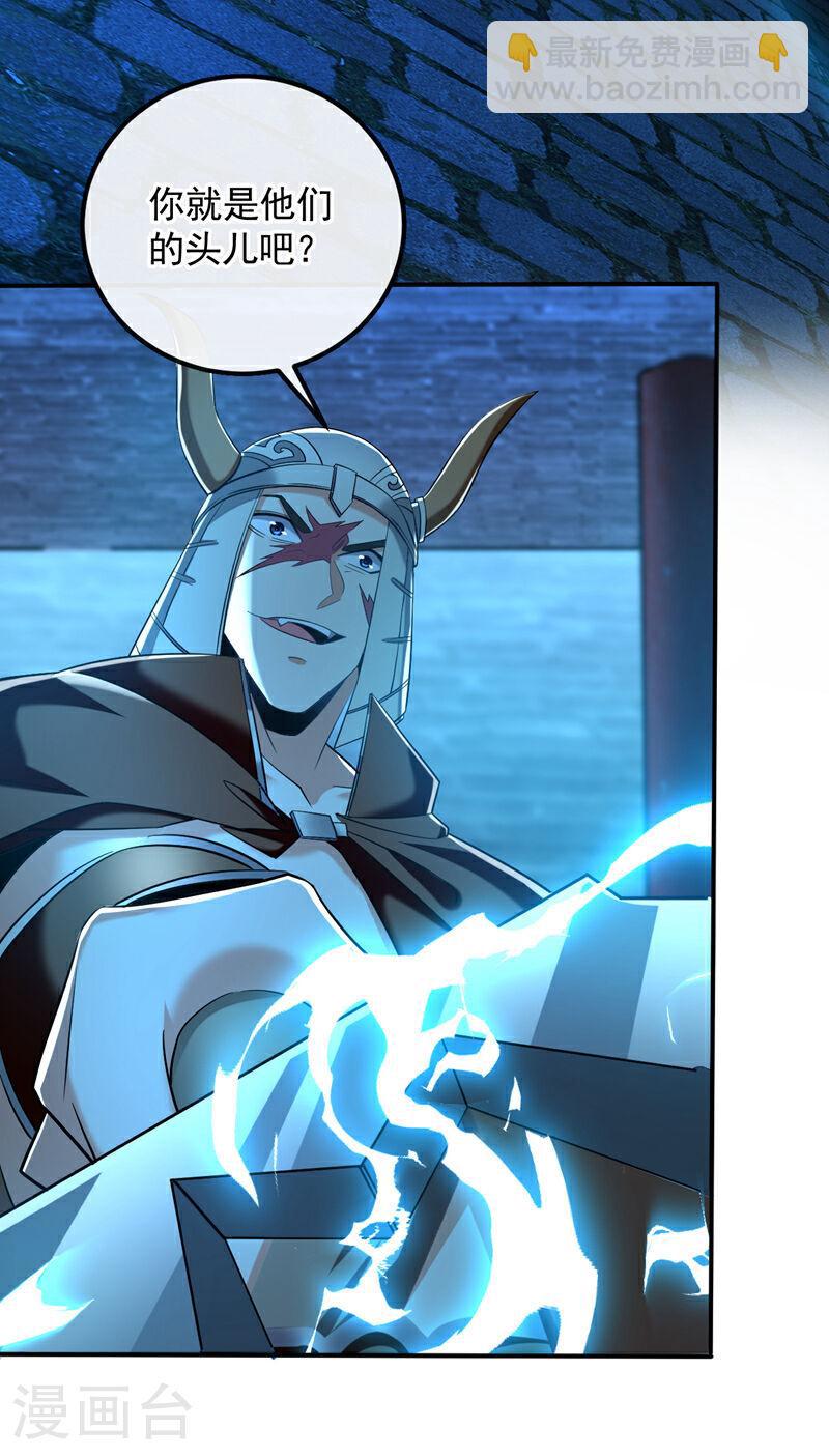 第49话 辱吾等师尊者，死！-第49话
