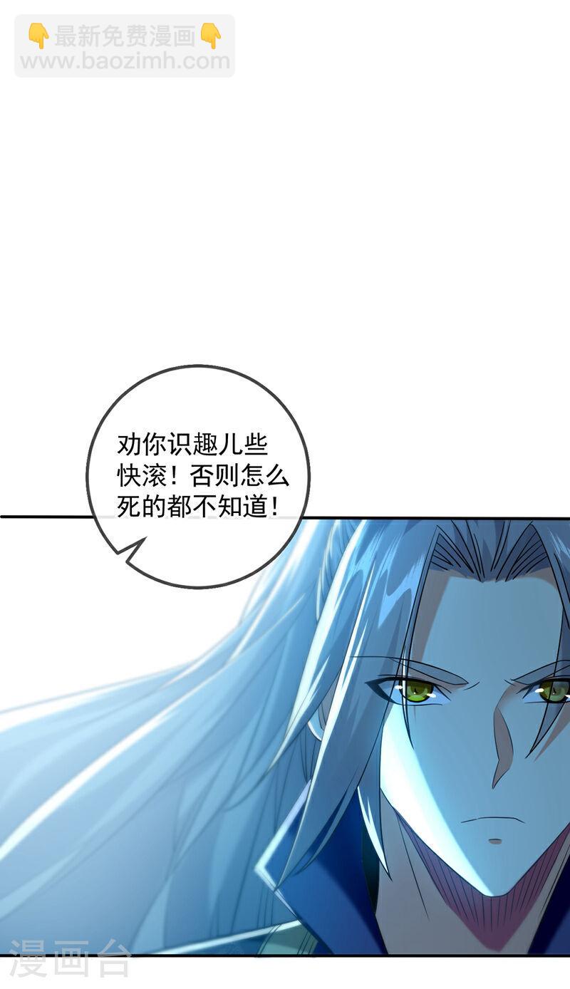 第49话 辱吾等师尊者，死！-第49话