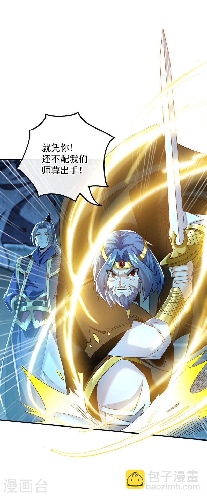 第49话 辱吾等师尊者，死！-第49话
