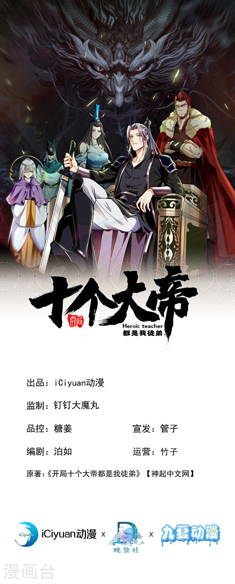 第51话 我与你秦家有旧交-第51话