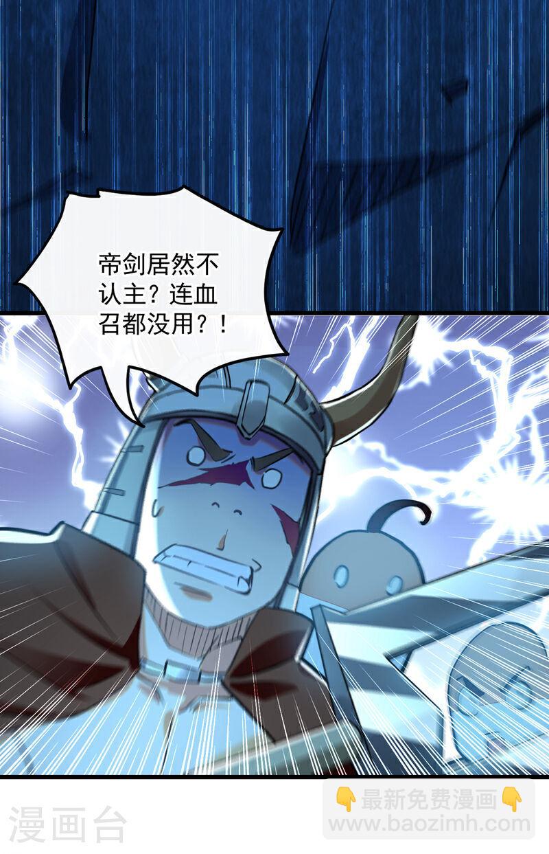 第51话 我与你秦家有旧交-第51话