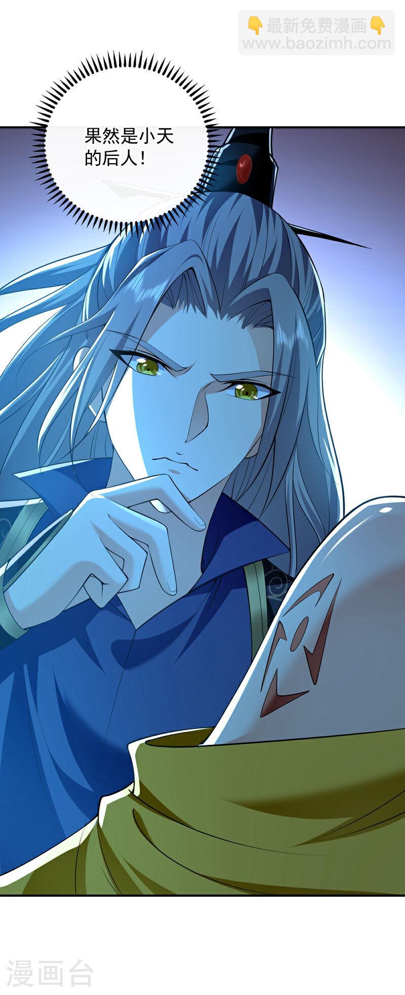 第51话 我与你秦家有旧交-第51话